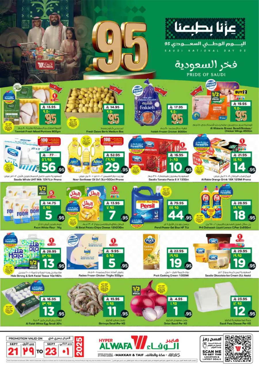 National Day Offers – Don’t Miss Out In Al Wafa Hypermarket Makkah